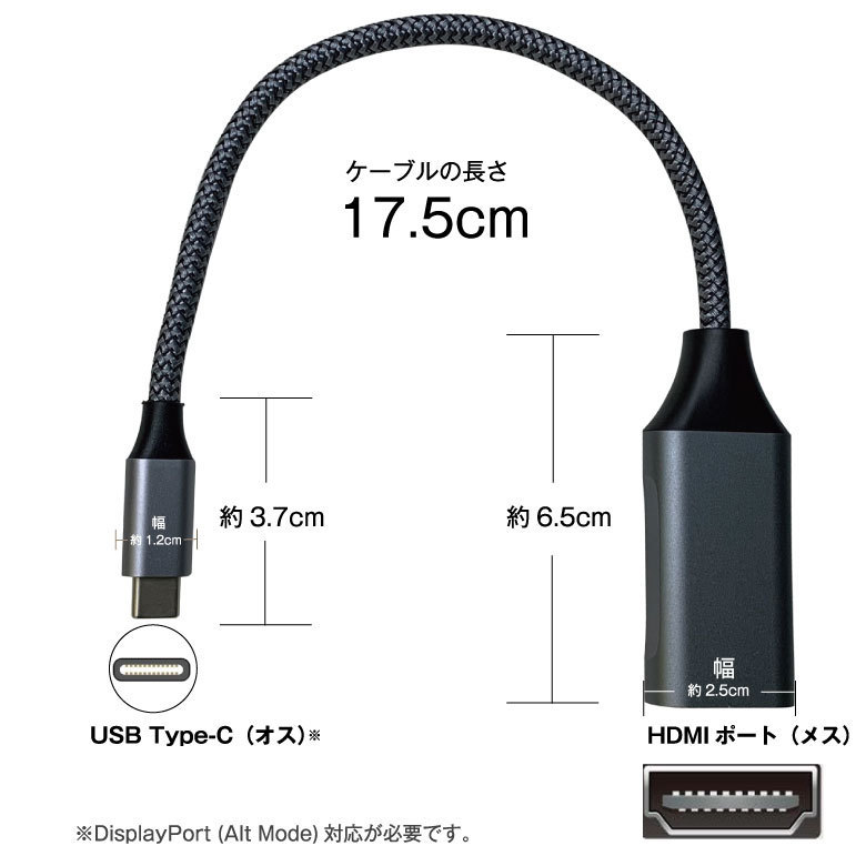 4K対応 USB TypeC→HDMI変換ケーブル （PCから大画面に/デュアル画面