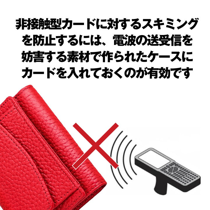 スキミング防止機能 三つ折りミニ財布 レディース RFIDリーダー