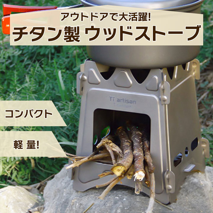 sn-woodstove-lp01.jpg