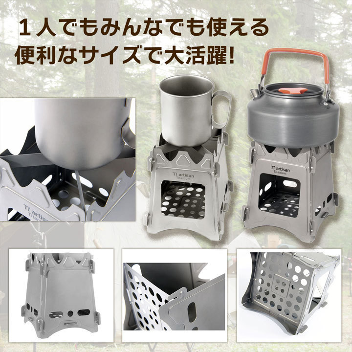 ウッドストーブ 焚火台 焚き火台 折りたたみ焚火台 チタン ソロストーブ キャンプ用品 : sn-woodstove : SUPER NATTO -  通販 - Yahoo!ショッピング