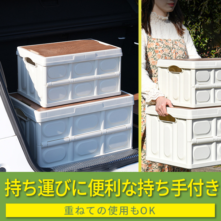 ふた付き 収納ケース Sサイズ 30L 小 折り畳み ボックス たためる 重ね