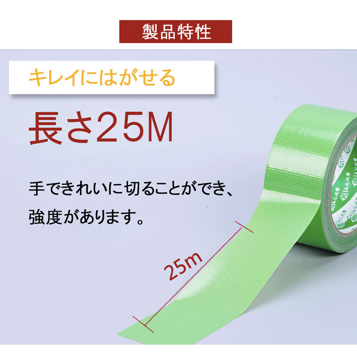 日本最大級 養生テープ 50mm × 25m 3本セット 緑 きれいにはがせる 厚くて破れにくい 屋外DIY作業に 台風などの災害時に 引っ越し作業に  表面保護 PE素材 仮止め