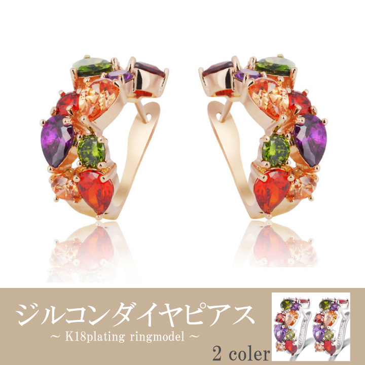 リング型ジルコンピアス ミックスカラー ランダム シルバー ゴールド