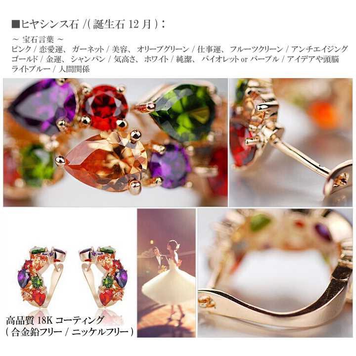 リング型ジルコンピアス ミックスカラー ランダム シルバー ゴールド