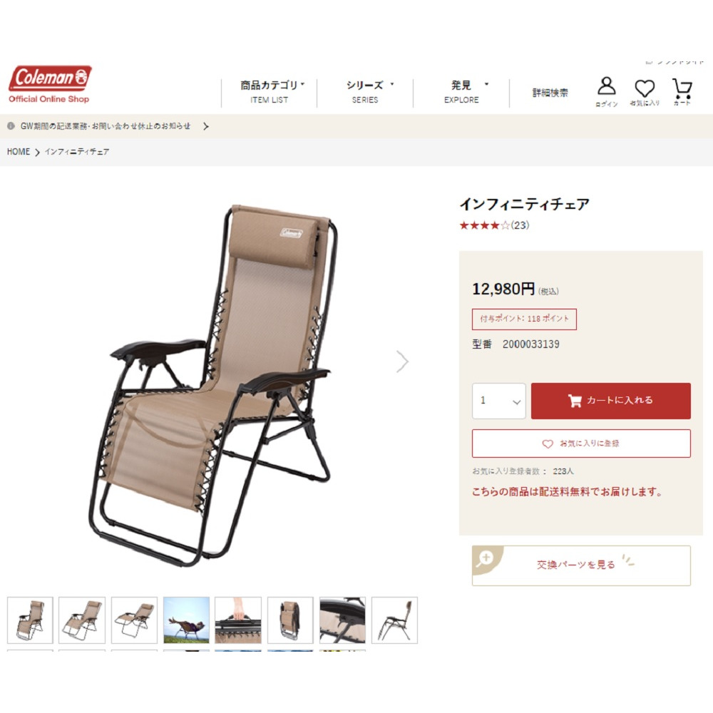 Coleman コールマン（Coleman） インフィニティチェア ベージュ
