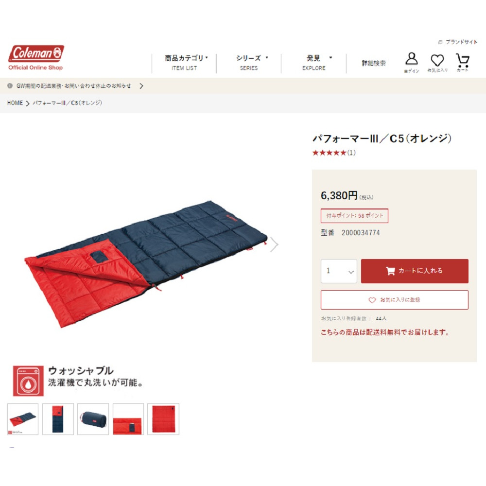 Coleman（コールマン） シュラフ 寝袋 封筒型 パフォーマー3 C5 OG