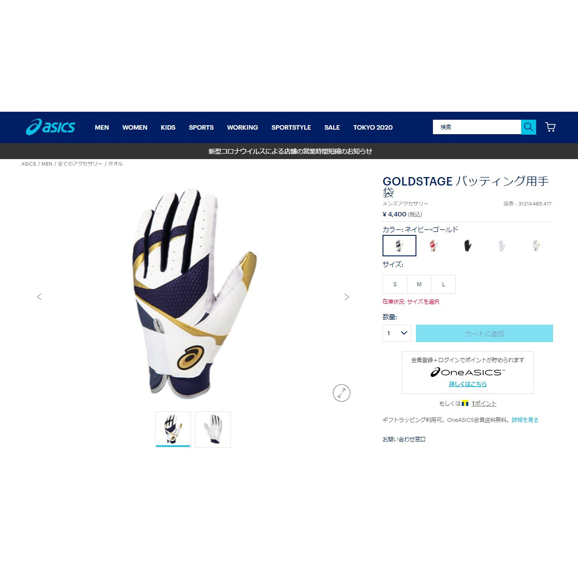 アシックス（ASICS） バッティンググローブ GOLDSTAGE 3121A465.417 両手用 （メンズ）  :10720784001:SuperSportsXEBIO Yahoo!店 - 通販 - Yahoo!ショッピング