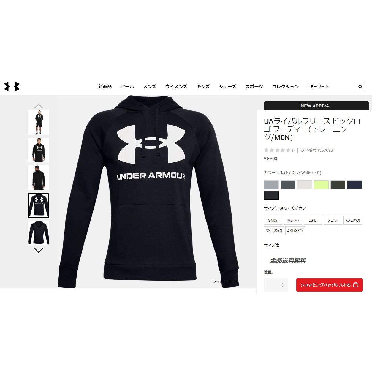 アンダーアーマー（UNDER ARMOUR） パーカー ライバルフリース ビッグロゴ フーディー 1357093 （メンズ）  :10754747401:SuperSportsXEBIO Yahoo!店 - 通販 - Yahoo!ショッピング