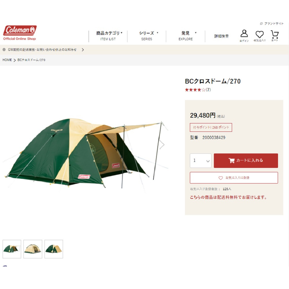 Coleman コールマン（Coleman） ファミリーテント ドーム BC