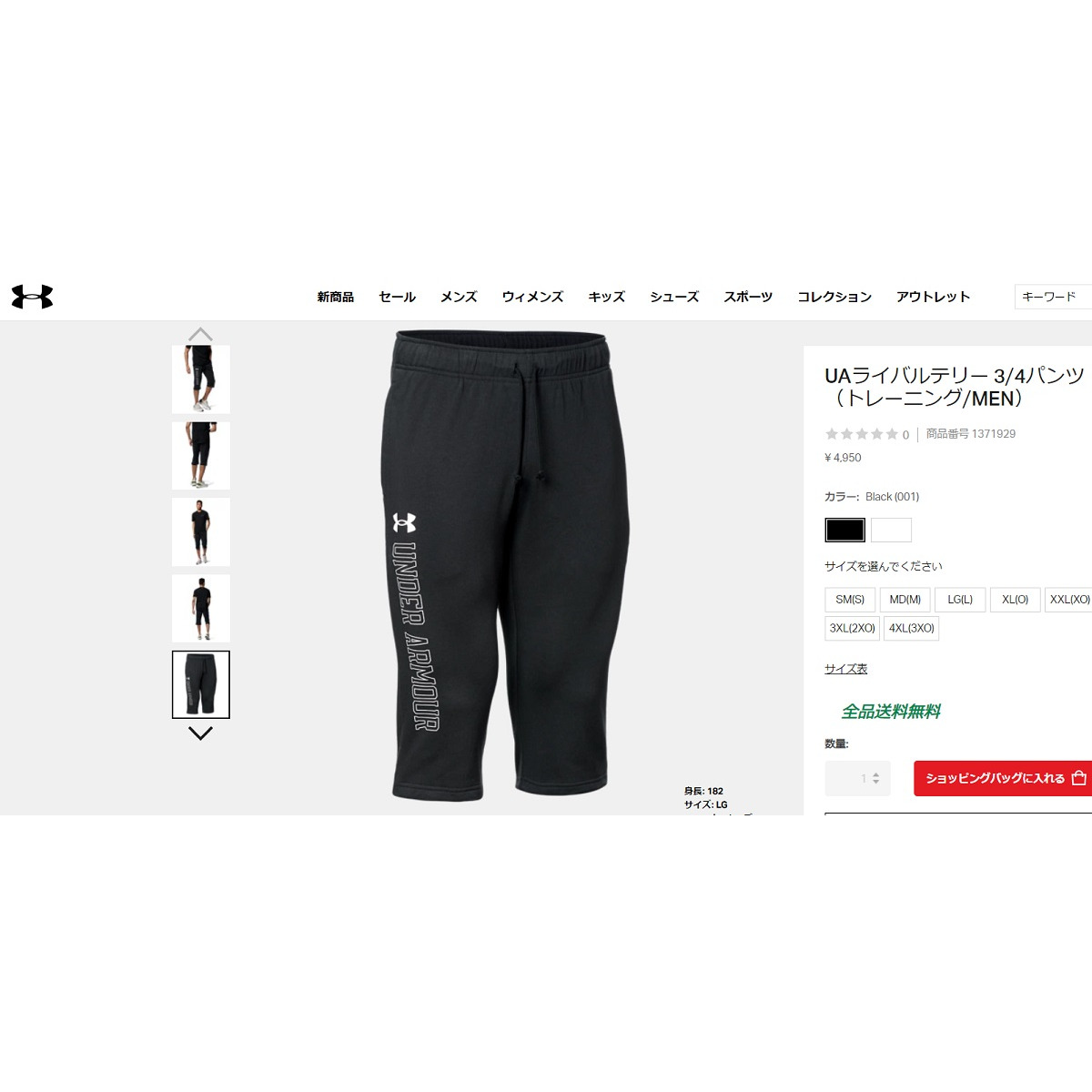 アンダーアーマー(UNDER ARMOUR) トレーニングパンツ ライバルテリー 3/4パンツ 1371929 (メンズ) SuperSportsXEBIO PayPayモール店 - 通販 - PayPayモール アンダーアーマー(UNDER ARMOUR) トレーニングパンツ ライバルテリー 3/4パンツ 1371929 (メンズ) SuperSportsXEBIO PayPayモール店 - 通販 - PayPayモール