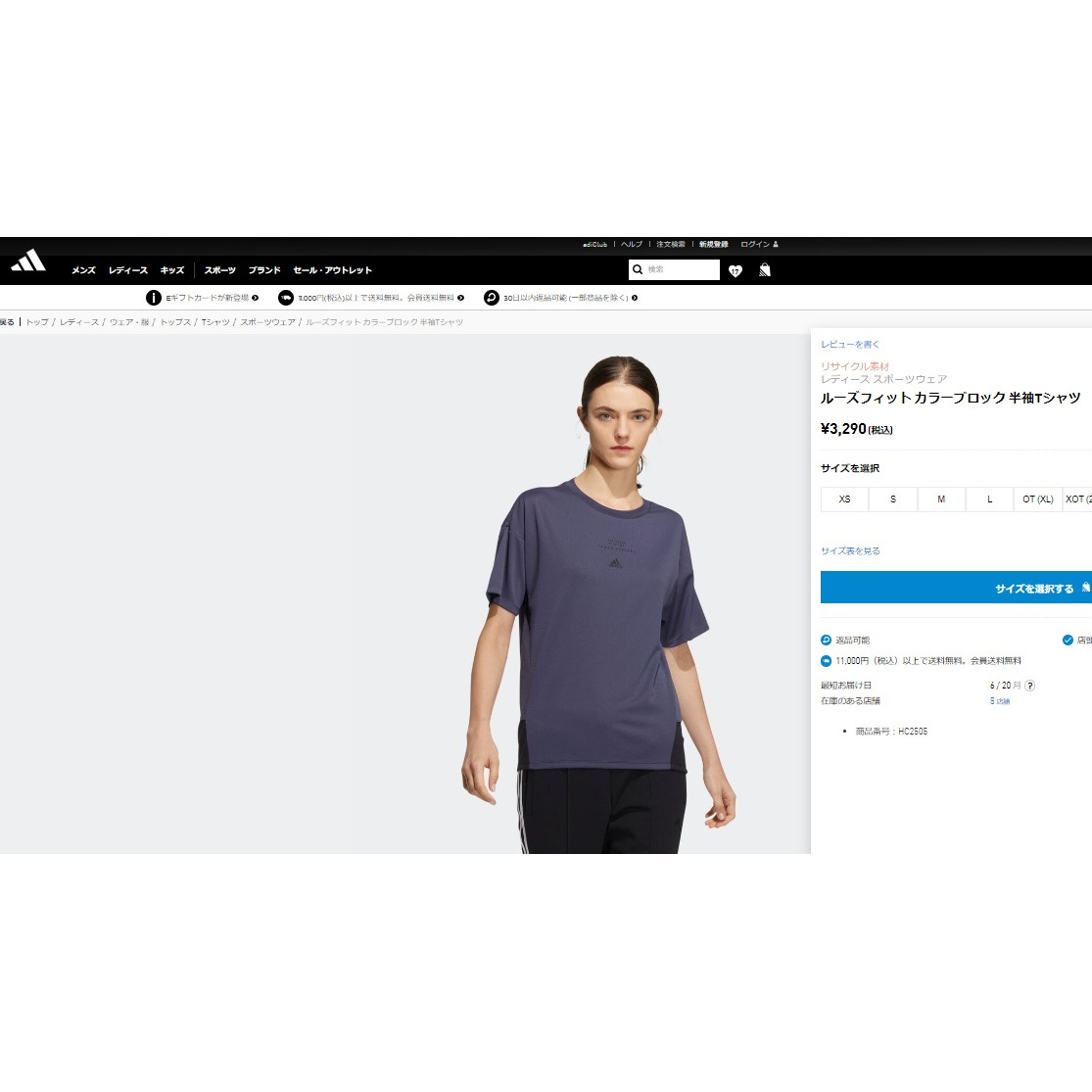 アディダス adidas SE SU566-HC2506 Tシャツ カラーブロッキングTシャツ スポーツ フィットネス ブラック レディース 半袖 夏  春 黒 スペシャルオファ SE