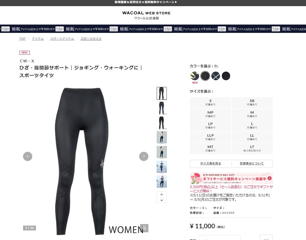 WACOAL シーダブリュー・エックス（CWX）（レディース）ワコール