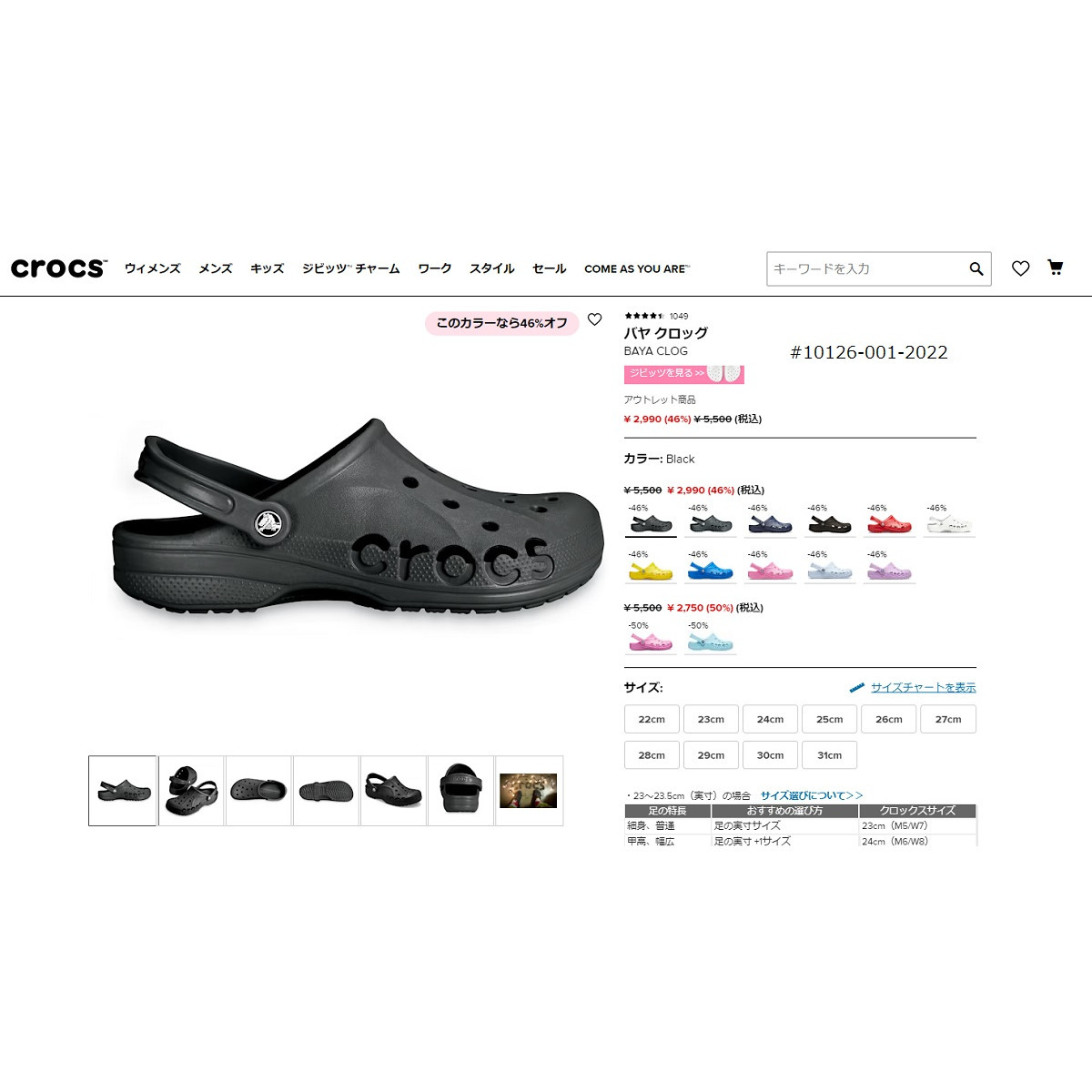 クロックス（crocs） バヤ クロッグ サンダル グレー ライトブルー パープル レッド ブラック 10126 メンズ レディース シューズ （メンズ 、レディース） :10799183301:SuperSportsXEBIO Yahoo!店 - 通販 - Yahoo!ショッピング