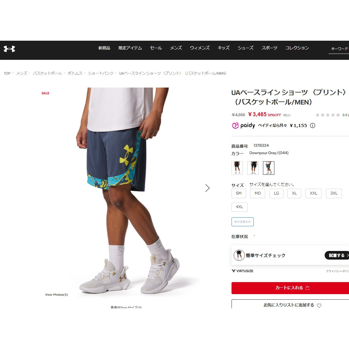 特価品コーナー☆ セール価格 公式 アンダーアーマー UNDER ARMOUR メンズ バスケットボール ハーフパンツ UA ベースライン  ウーブンショーツII バスパン ショートパンツ