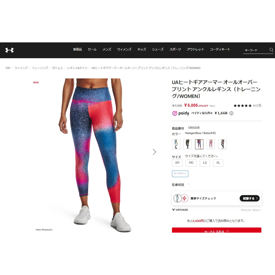 アンダーアーマー（UNDER ARMOUR）（レディース）レギンス コールド