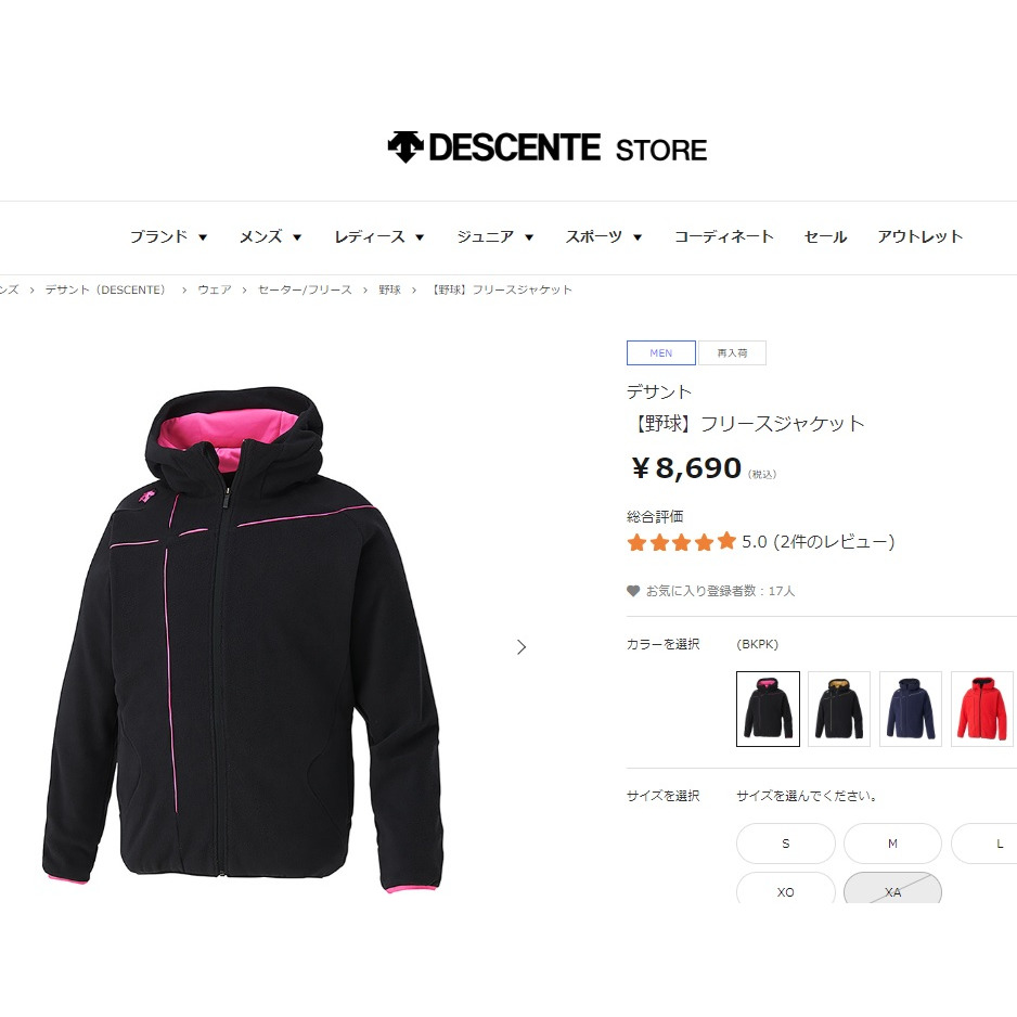DESCENTE（デサント） （メンズ）野球ウェア フリースジャケット DBX