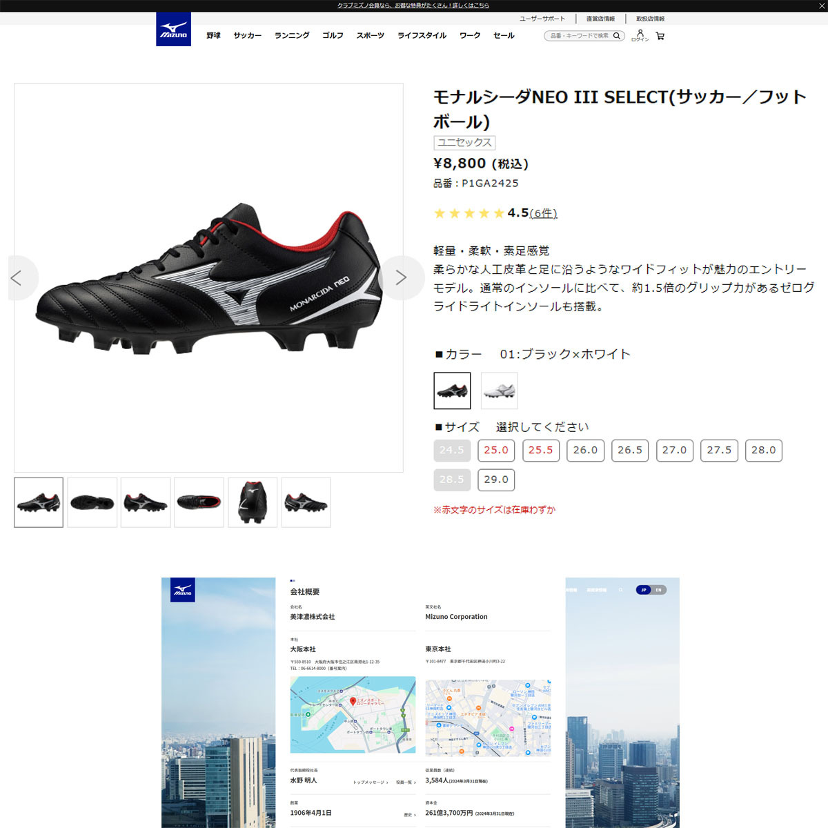 MIZUNO（ミズノ） （メンズ、レディース）サッカースパイク 土 芝