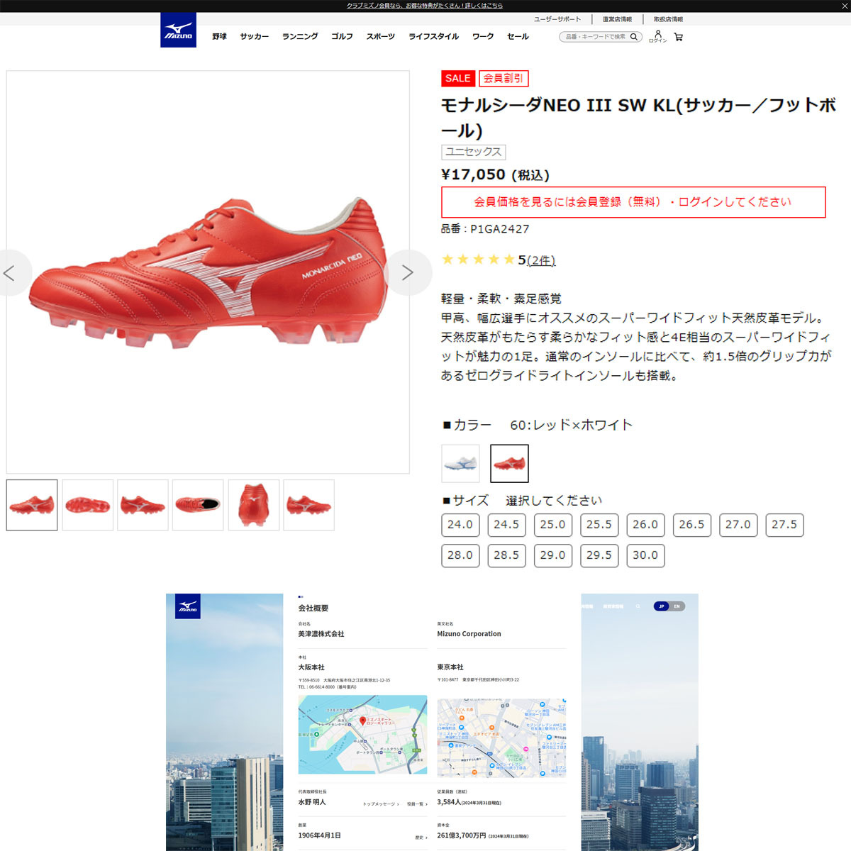 MIZUNO（ミズノ） （メンズ、レディース）サッカースパイク 土 芝