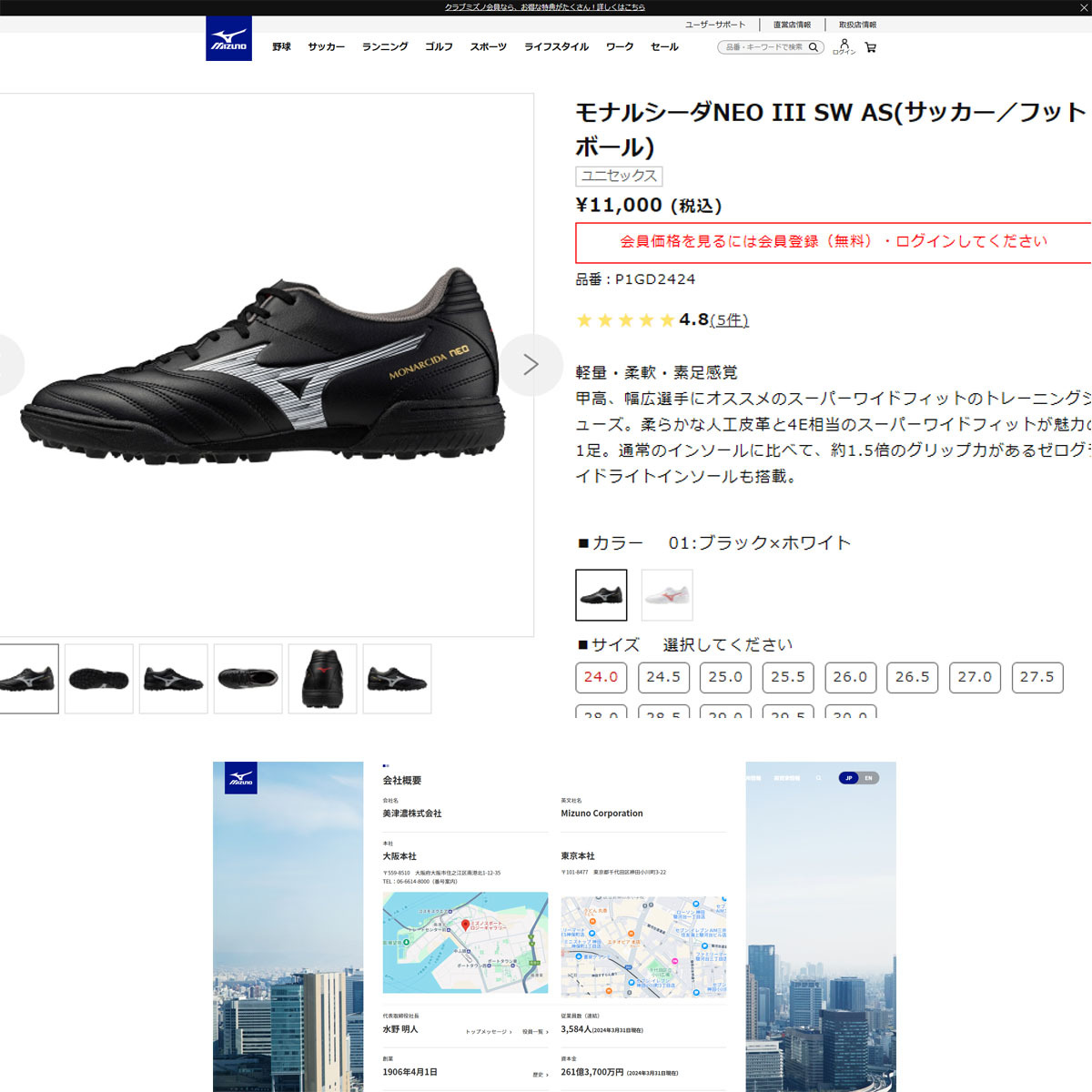 MIZUNO（ミズノ） （メンズ、レディース）サッカートレーニング