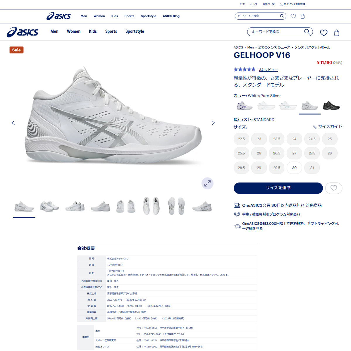 ASICS アシックス（ASICS）（メンズ、レディース） バスケ