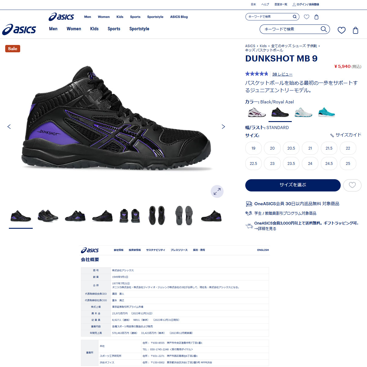 ASICS アシックス（ASICS）（キッズ）ジュニア バスケ シューズ