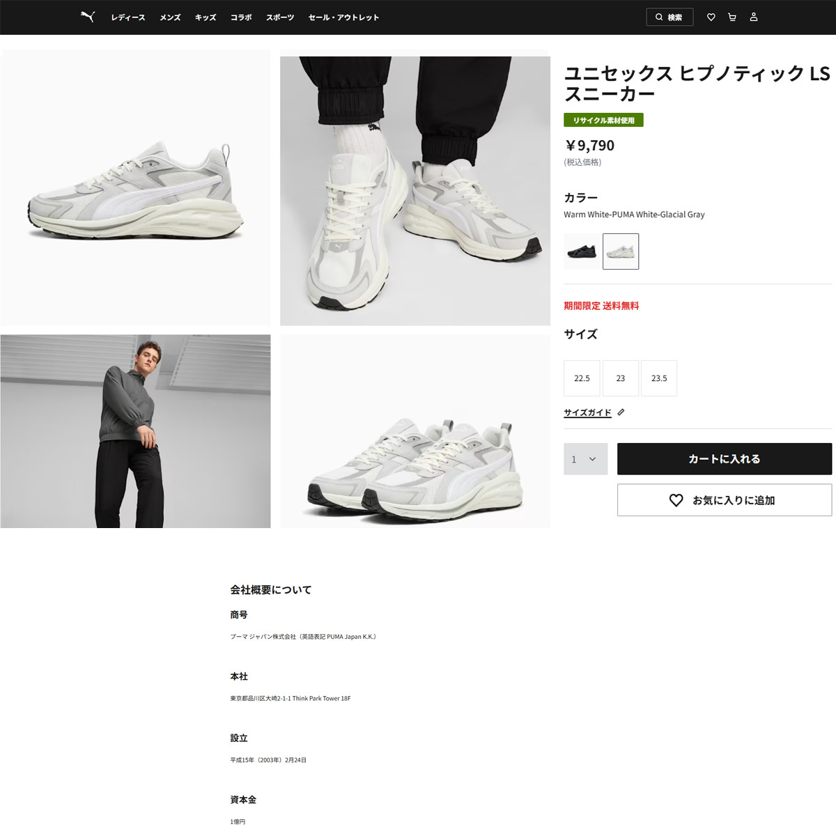 PUMA（プーマ） （メンズ、レディース）スニーカー スポーツシューズ