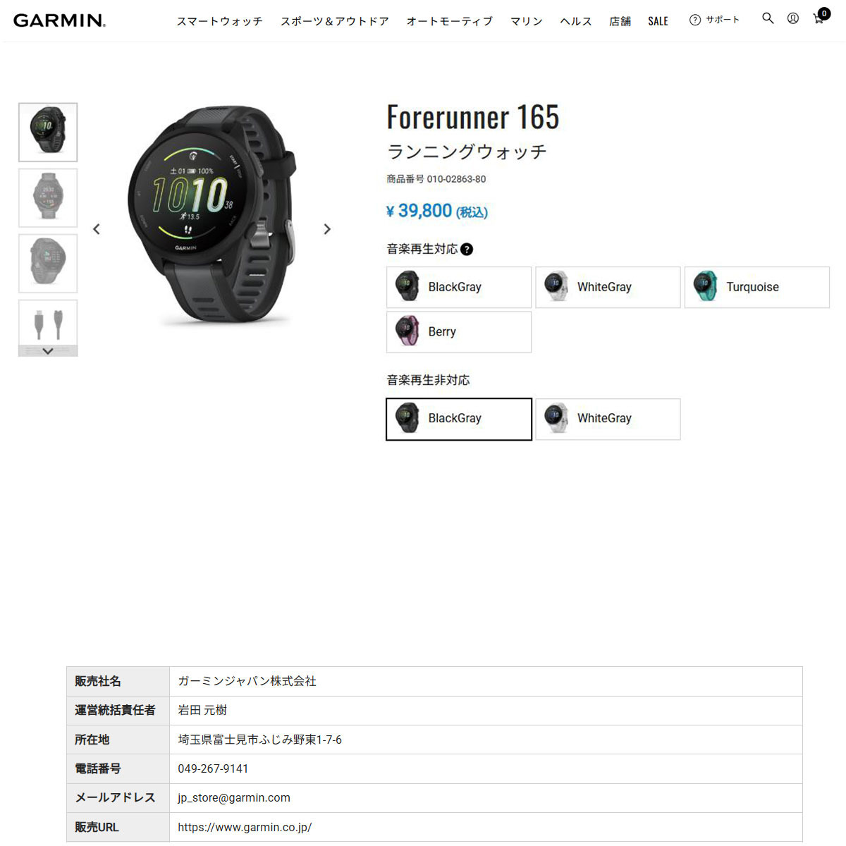 GARMIN（ガーミン） （メンズ、レディース）時計 ランニングウォッチ