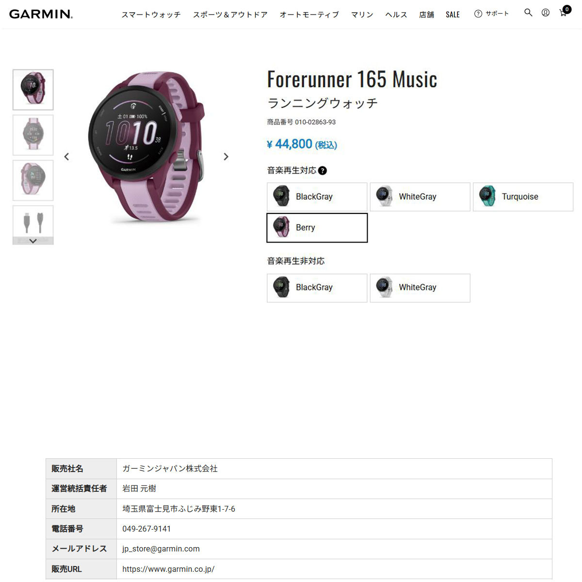 GARMIN（ガーミン） （メンズ、レディース）時計 ランニングウォッチ