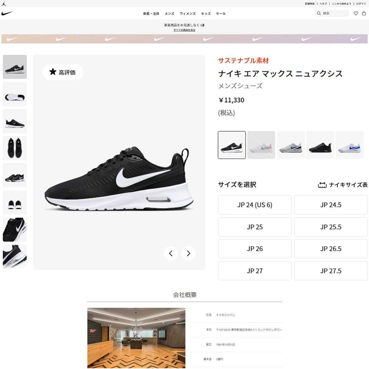 ナイキ シューズ size２６．５ 楽天市場】【クリアランス価格】ナイキ エア マックス ニュ