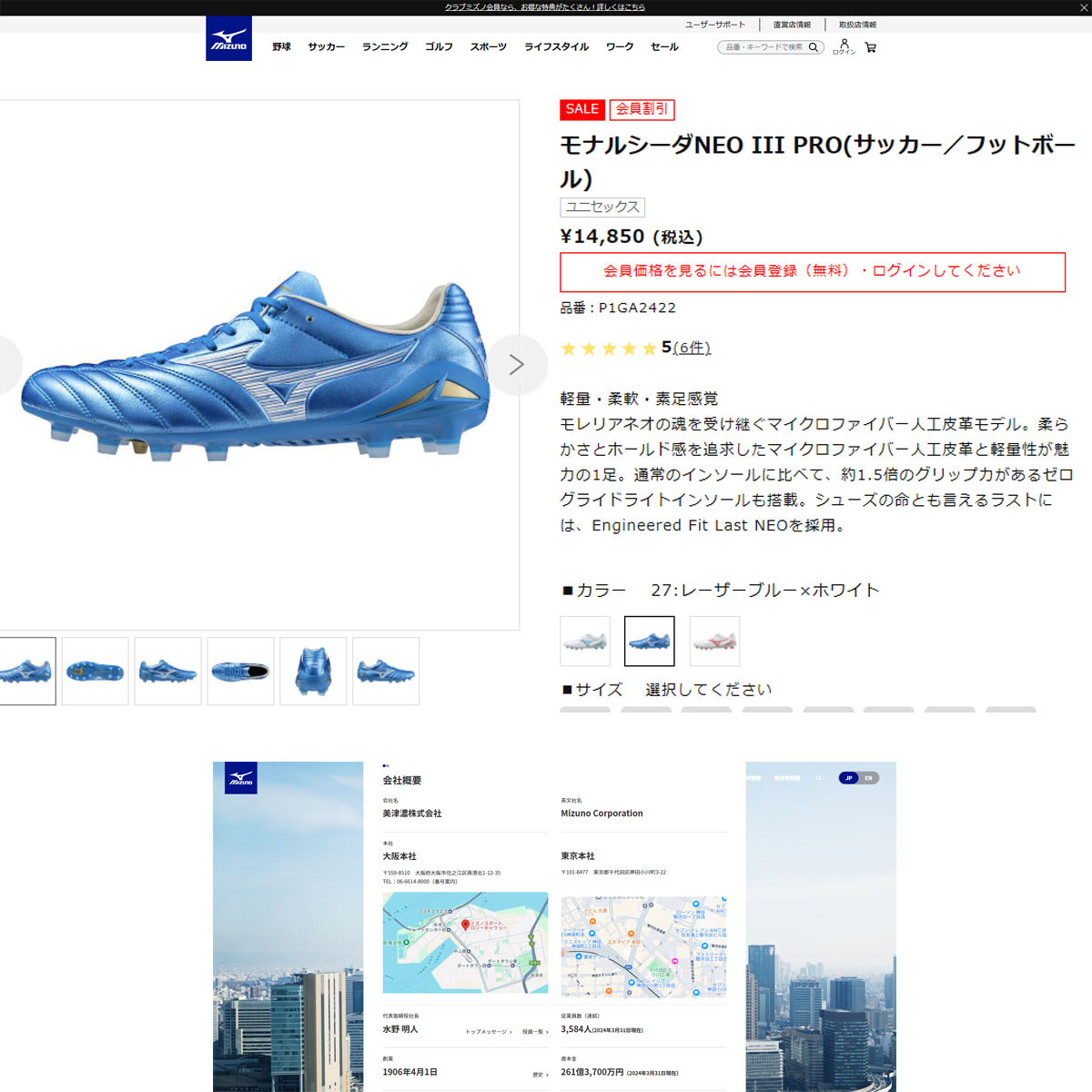 MIZUNO（ミズノ） （メンズ、レディース）サッカースパイク 天然芝/土