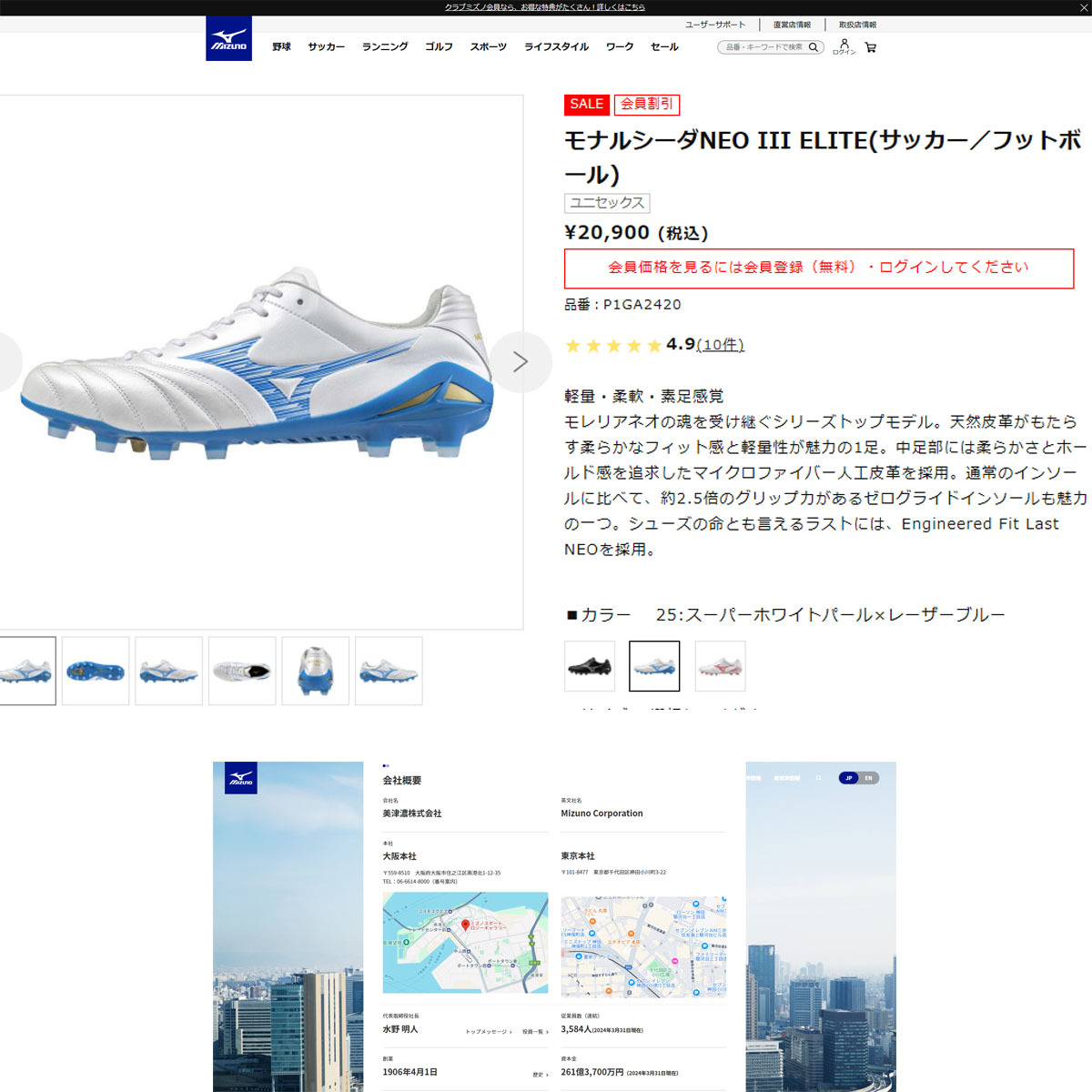 MIZUNO（ミズノ） （メンズ、レディース）サッカースパイク 天然芝/土