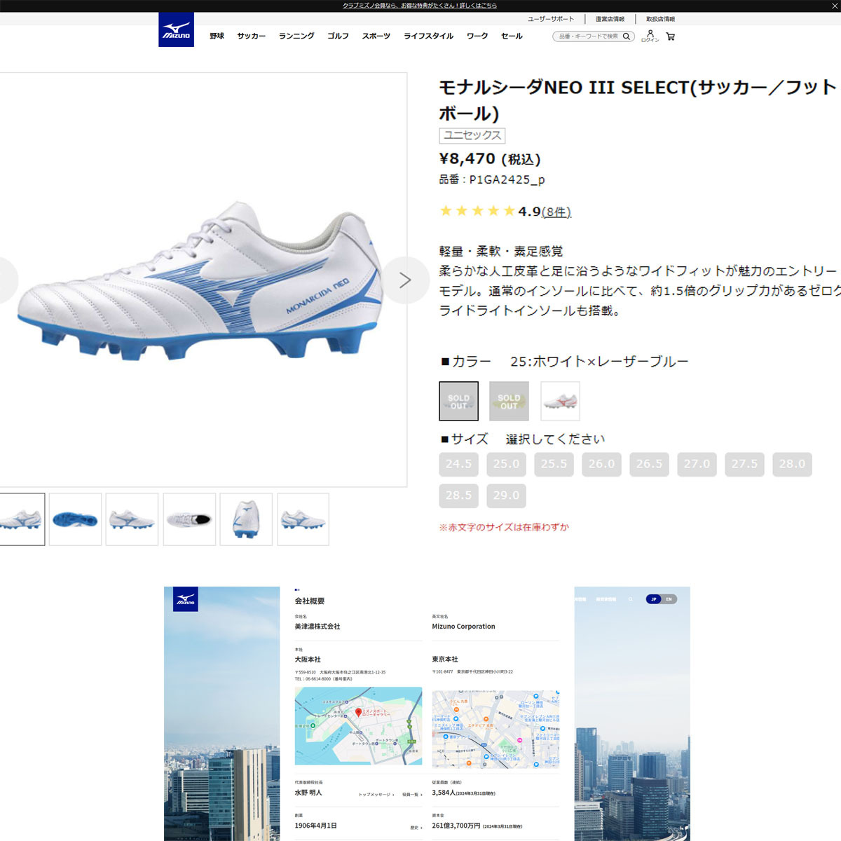 ミズノ メンズ モナルシーダネオ3 28.0㎝ MIZUNO（ミズノ） モナルシーダネオ3ワイド ELITE mizuno P1GA242160
