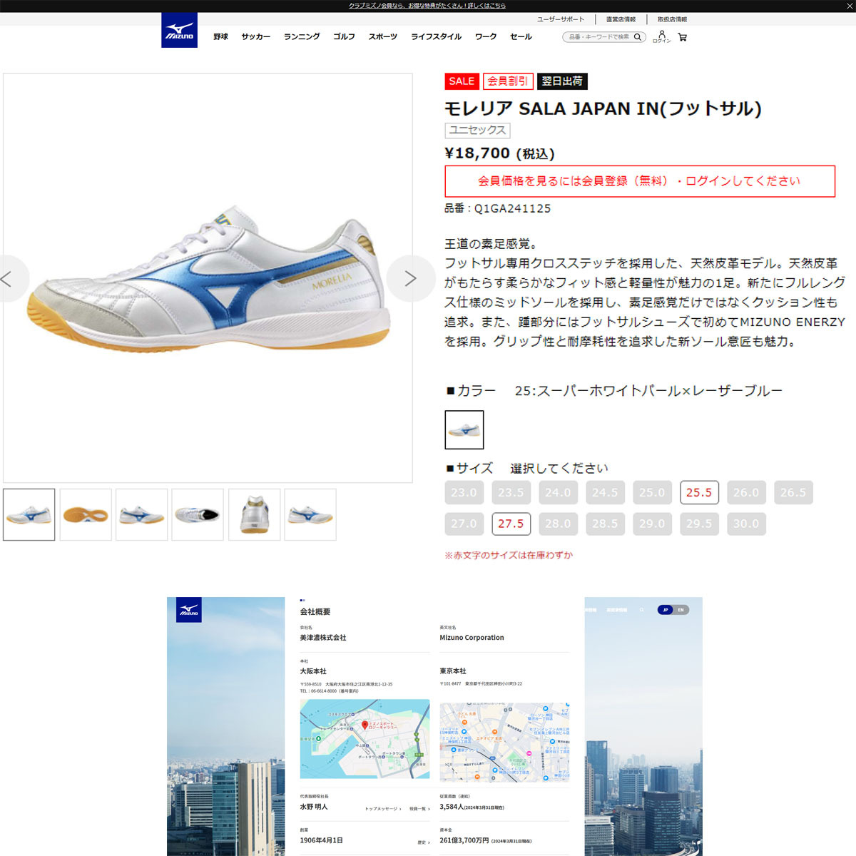 MIZUNO（ミズノ） （メンズ、レディース）フットサル インドアシューズ