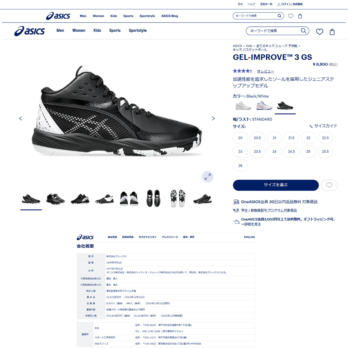 ASICS アシックス(ASICS)(キッズ)ジュニアバスケット ASICS アシックス(ASICS)(キッズ)ジュニアバスケット