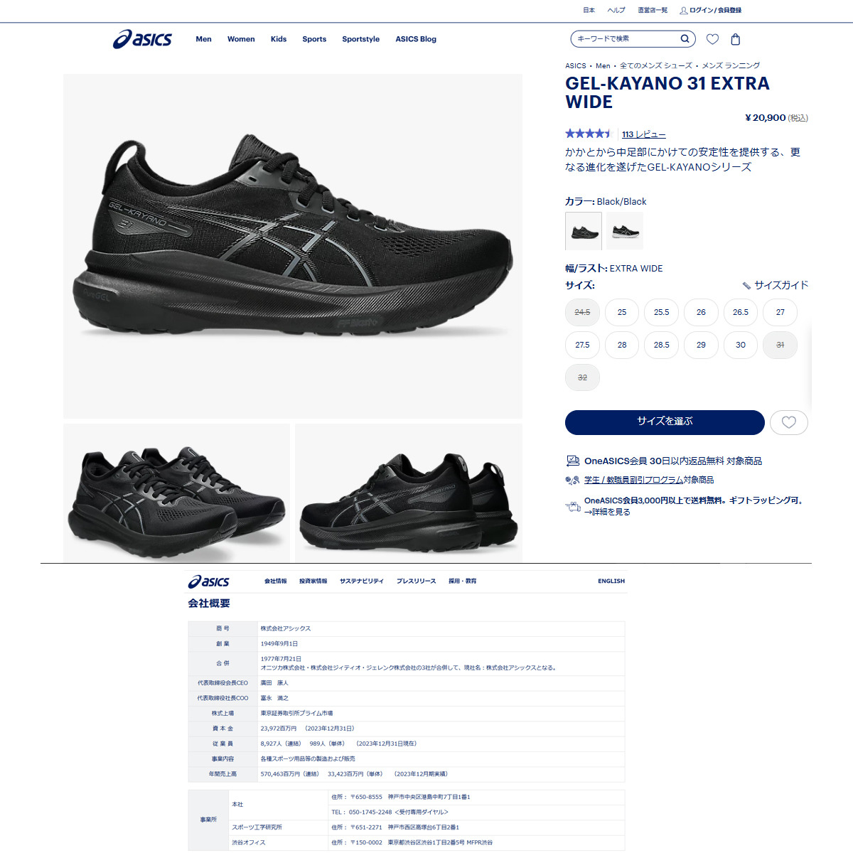 ASICS アシックス（ASICS）（メンズ）ランニングシューズ