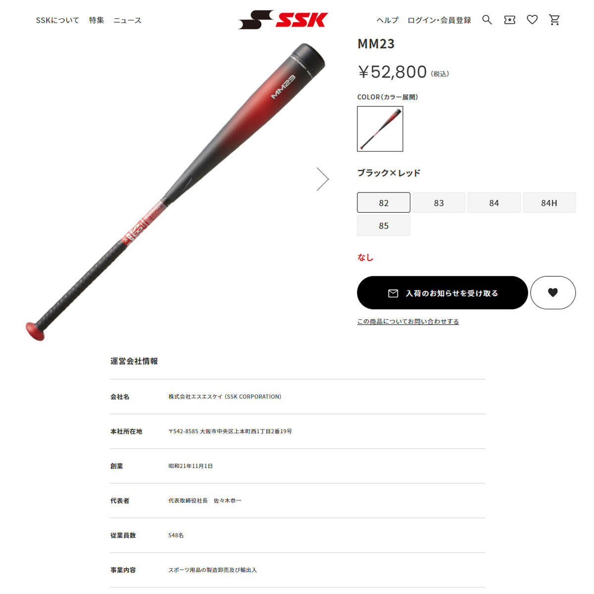 エスエスケイ（SSK） （メンズ）軟式用バット 野球 一般 軟式 MM23