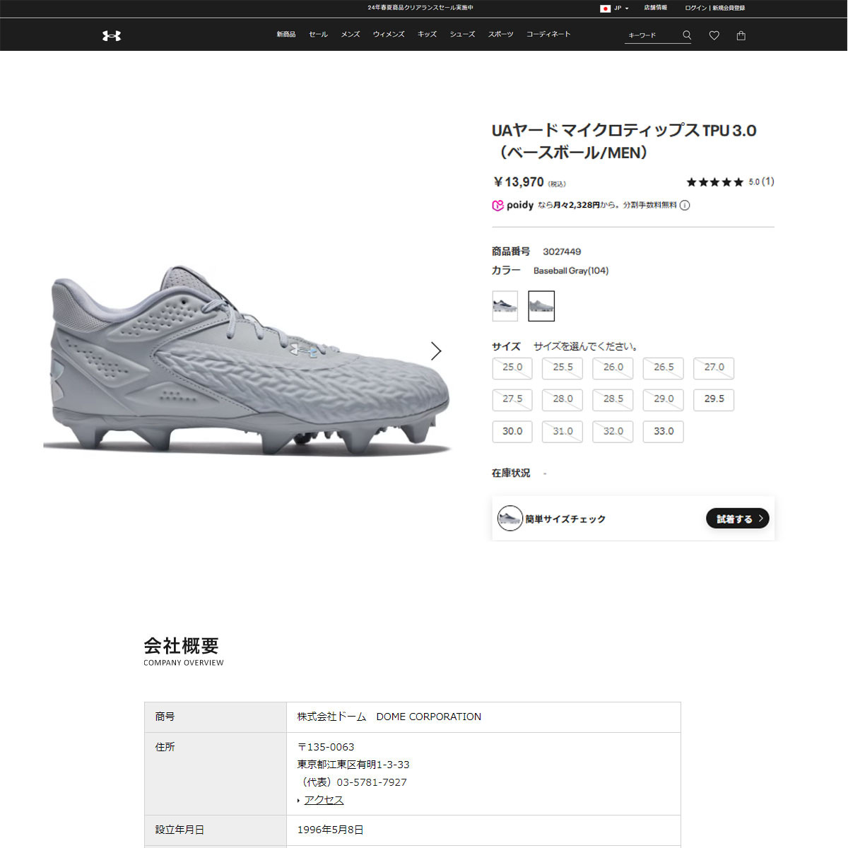 UNDER ARMOUR（アンダーアーマー） （メンズ）野球スパイク ポイント