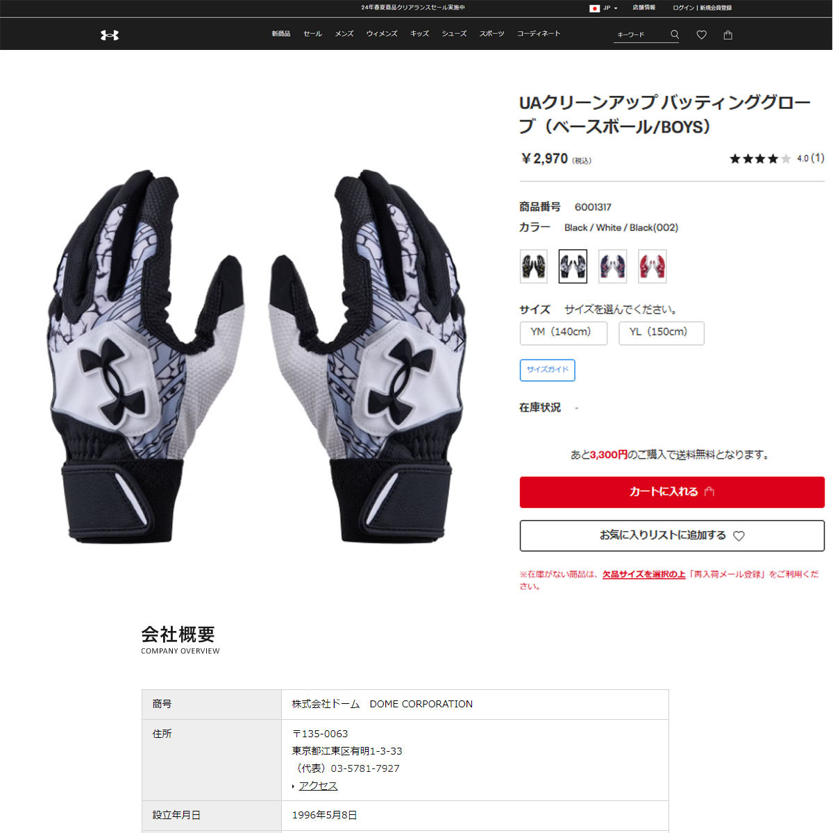 UNDER ARMOUR（アンダーアーマー） （キッズ）ジュニア バッティング用