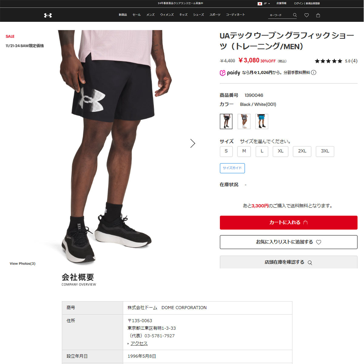 UNDER ARMOUR（アンダーアーマー） （メンズ）テック ウーブン
