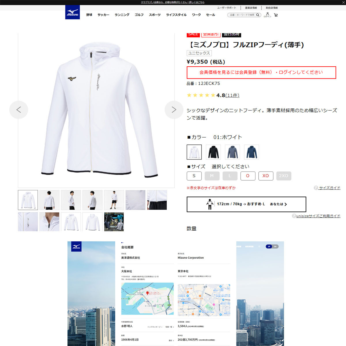 MIZUNO（ミズノ） （メンズ、レディース）野球ウェア ミズノプロ フル