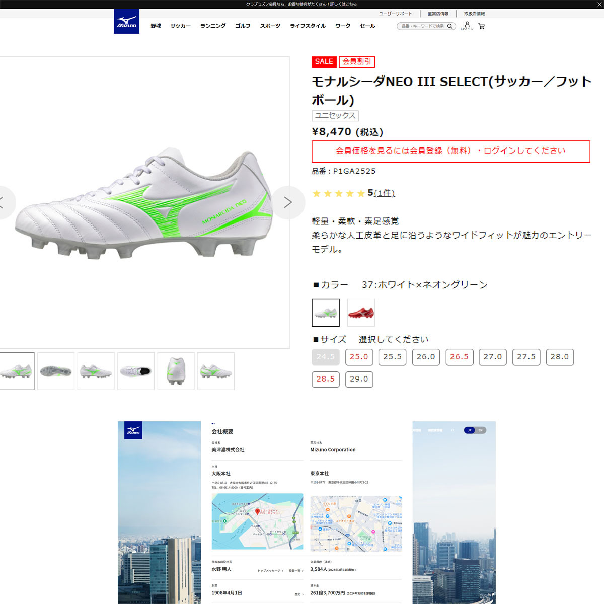 MIZUNO（ミズノ） （メンズ、レディース）サッカースパイク 天然芝/土