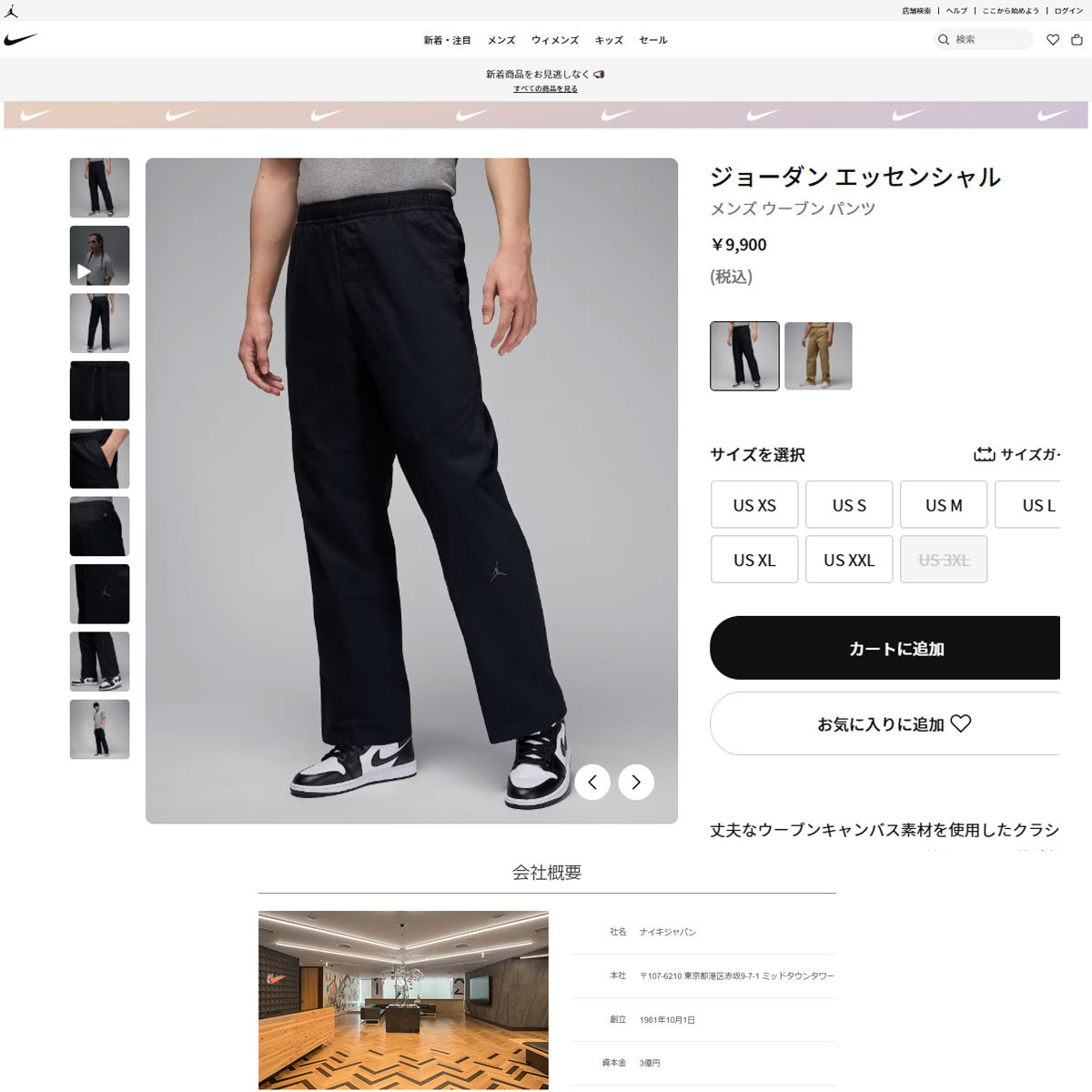 Jordan ジョーダン（JORDAN）（メンズ）バスケットボールウェア