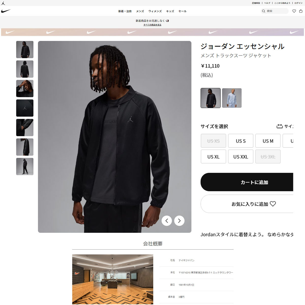 Jordan ジョーダン（JORDAN）（メンズ）バスケットボールウェア