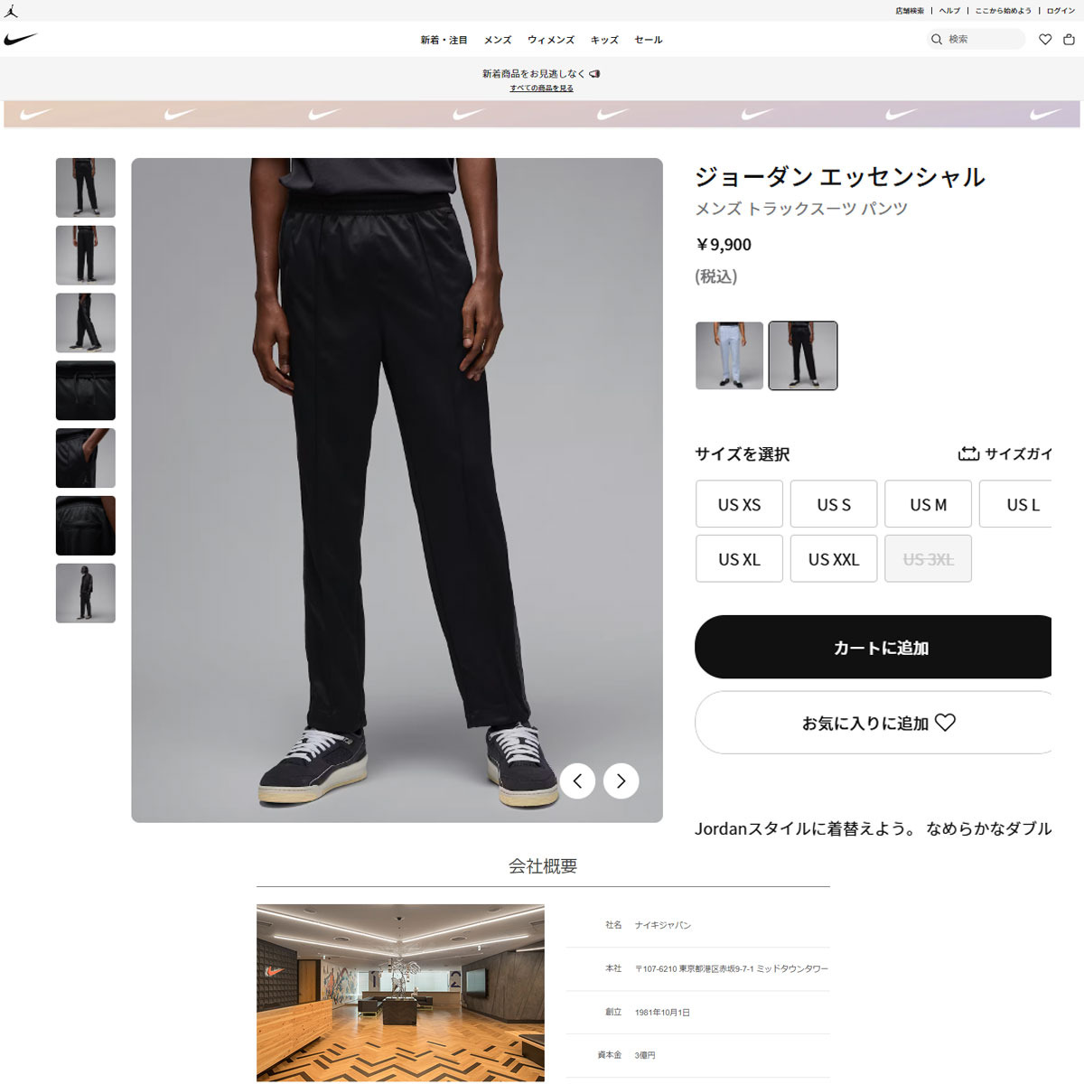 Jordan ジョーダン（JORDAN）（メンズ）バスケットボールウェア BRK