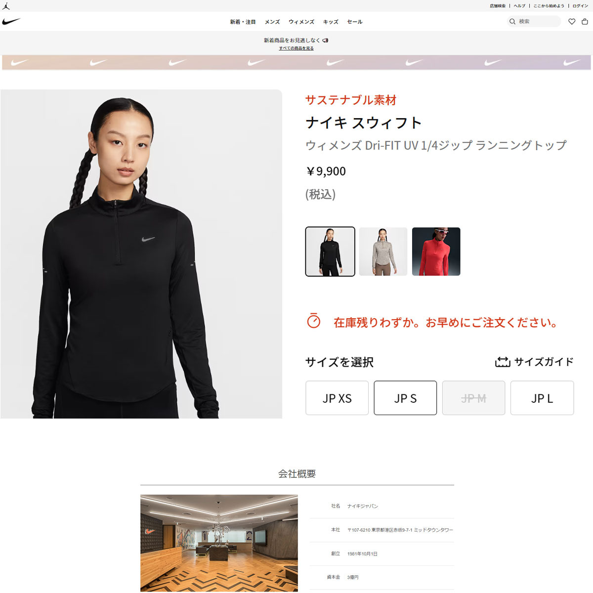 NIKE（ナイキ） （レディース）スウィフト Dri-FIT UV 1/4ジップ 