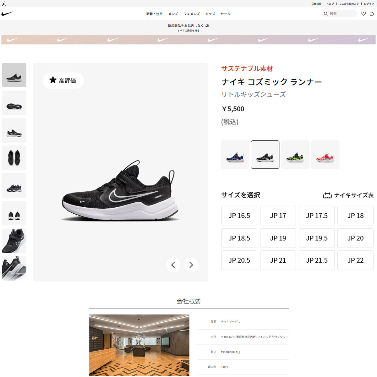 NIKE ナイキ(NIKE)(キッズ)ジュニアスポーツシューズ NIKE ナイキ(NIKE)(キッズ)ジュニアスポーツシューズ