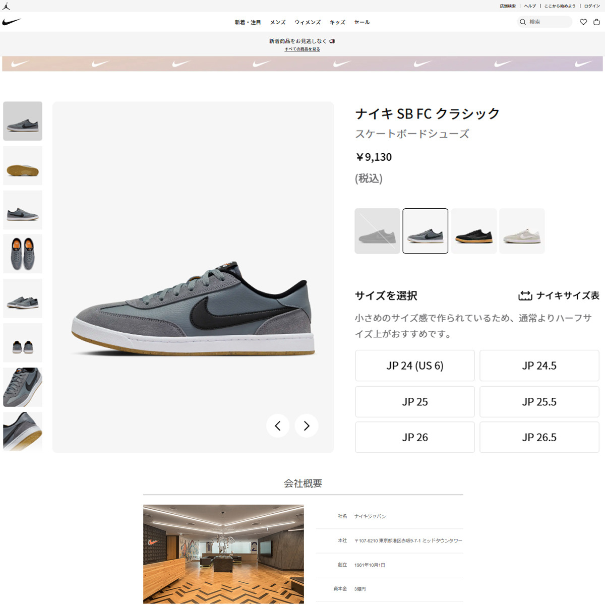 NIKE ナイキ(NIKE)(メンズ)スケートボードシューズ SB FC NIKE ナイキ(NIKE)(メンズ)スケートボードシューズ SB FC