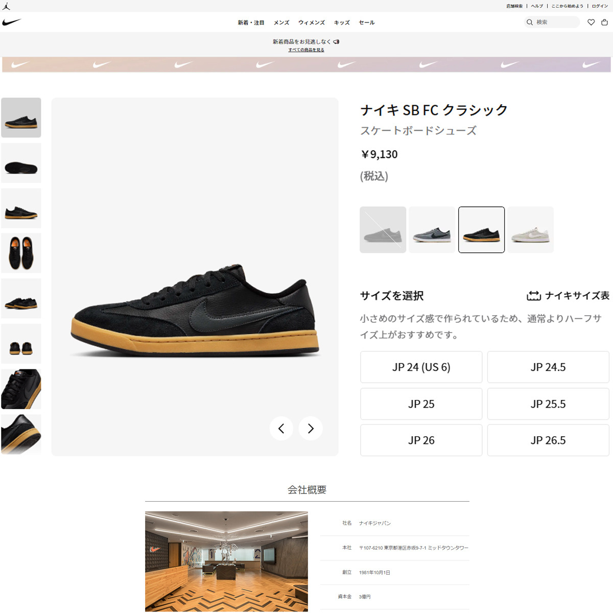 NIKE ナイキ（NIKE）（メンズ）スケートボードシューズ SB FC
