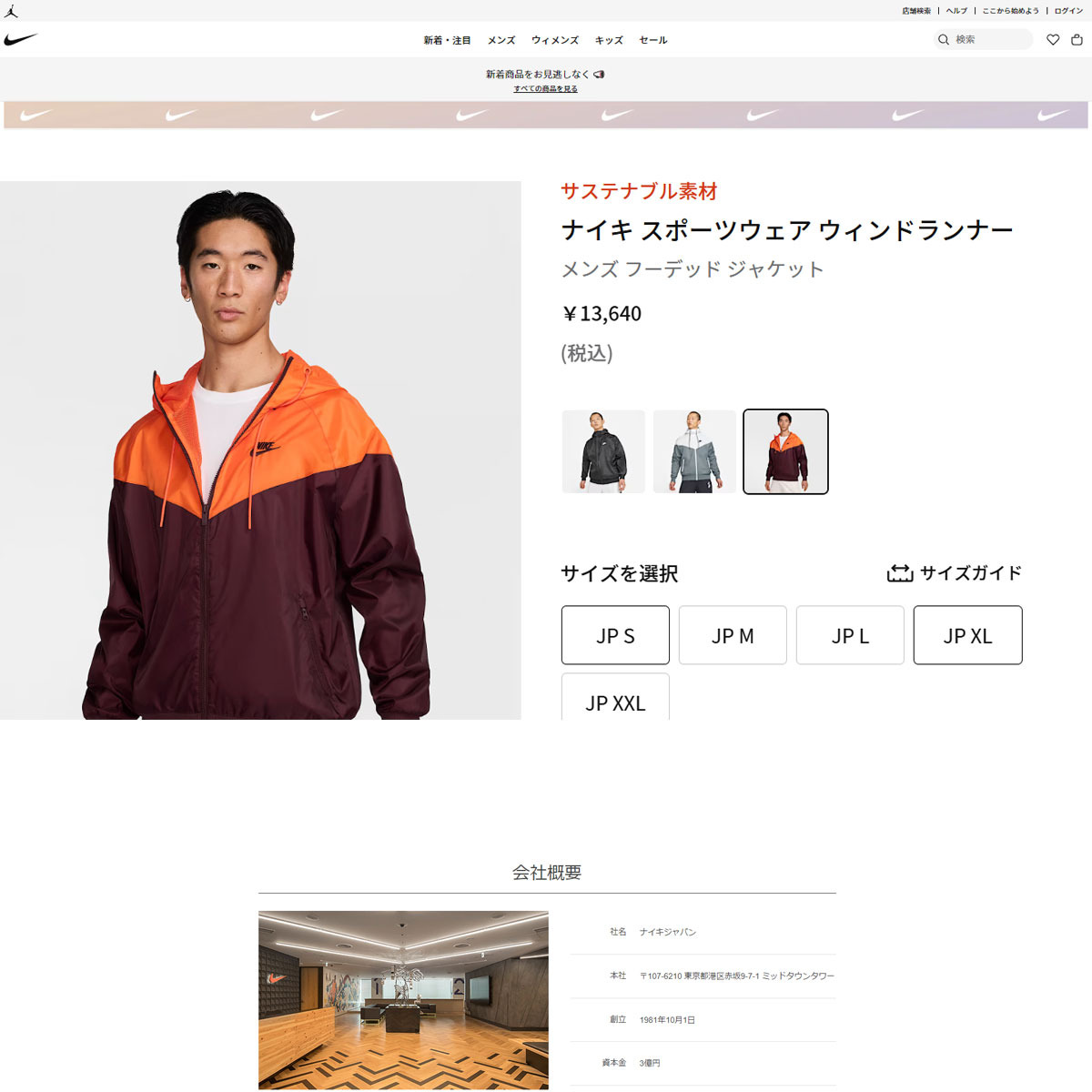 NIKE（ナイキ） （メンズ）スポーツウェア ウィンドランナー