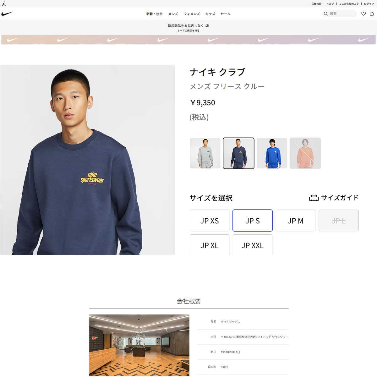 NIKE（ナイキ） （メンズ）クラブ フリースクルー トレーナー HJ2174